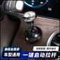 Ford One-Click Car Start Retro Joystick Cover - Silver Metal Protective